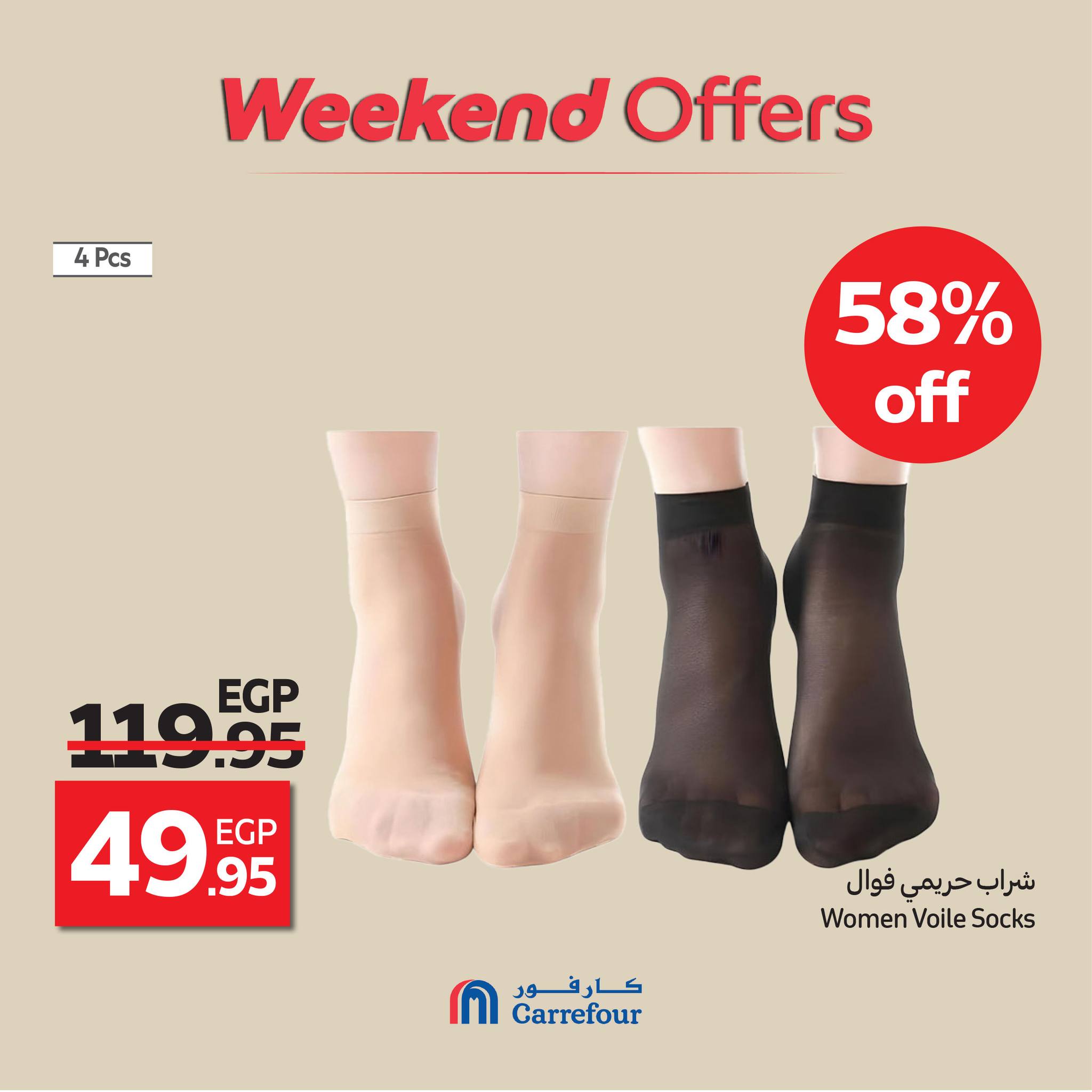 carrefour offers from 8oct to 4oct 2025 عروض كارفور من 8 أكتوبر حتى 4 أكتوبر 2025 صفحة رقم 25